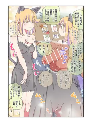 [ネダランド (根田啓史)] TSった父が可愛すぎて複雑…(Pixiv Fanbox)_4501