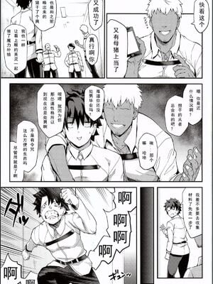 [STANKY (yozo)] 騎士王のキモチイイ穴&-オルタ-+それは距離感が近すぎるヒロインXXが悪いよ(Fate／Grand Order) [DL版][中国翻訳]疏碼]_003