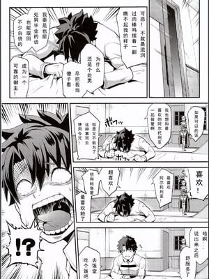 [STANKY (yozo)] 騎士王のキモチイイ穴&-オルタ-+それは距離感が近すぎるヒロインXXが悪いよ(Fate／Grand Order) [DL版][中国翻訳]疏碼]_004