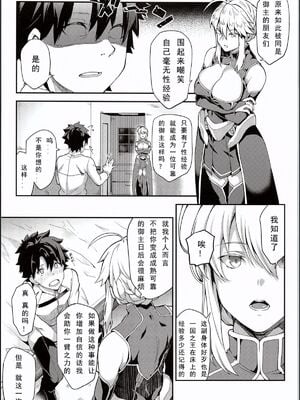 [STANKY (yozo)] 騎士王のキモチイイ穴&-オルタ-+それは距離感が近すぎるヒロインXXが悪いよ(Fate／Grand Order) [DL版][中国翻訳]疏碼]_005