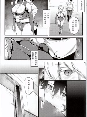 [STANKY (yozo)] 騎士王のキモチイイ穴&-オルタ-+それは距離感が近すぎるヒロインXXが悪いよ(Fate／Grand Order) [DL版][中国翻訳]疏碼]_015