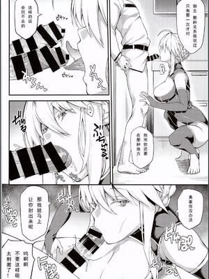 [STANKY (yozo)] 騎士王のキモチイイ穴&-オルタ-+それは距離感が近すぎるヒロインXXが悪いよ(Fate／Grand Order) [DL版][中国翻訳]疏碼]_016