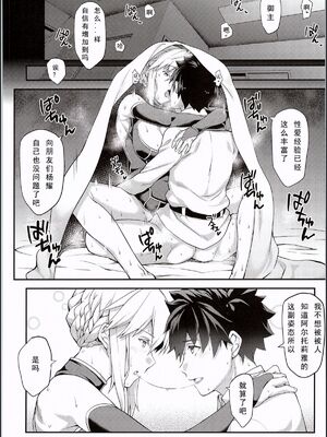 [STANKY (yozo)] 騎士王のキモチイイ穴&-オルタ-+それは距離感が近すぎるヒロインXXが悪いよ(Fate／Grand Order) [DL版][中国翻訳]疏碼]_024
