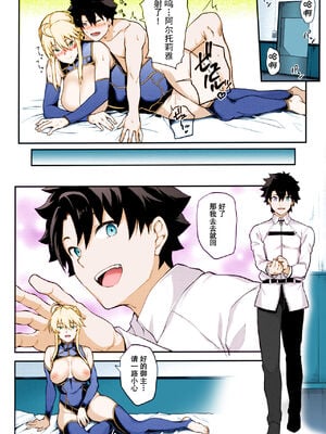 [STANKY (yozo)] 騎士王のキモチイイ穴&-オルタ-+それは距離感が近すぎるヒロインXXが悪いよ(Fate／Grand Order) [DL版][中国翻訳]疏碼]_027