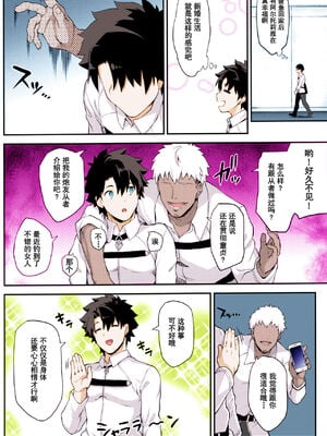 [STANKY (yozo)] 騎士王のキモチイイ穴&-オルタ-+それは距離感が近すぎるヒロインXXが悪いよ(Fate／Grand Order) [DL版][中国翻訳]疏碼]_030