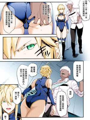 [STANKY (yozo)] 騎士王のキモチイイ穴&-オルタ-+それは距離感が近すぎるヒロインXXが悪いよ(Fate／Grand Order) [DL版][中国翻訳]疏碼]_033