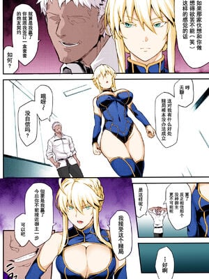 [STANKY (yozo)] 騎士王のキモチイイ穴&-オルタ-+それは距離感が近すぎるヒロインXXが悪いよ(Fate／Grand Order) [DL版][中国翻訳]疏碼]_034