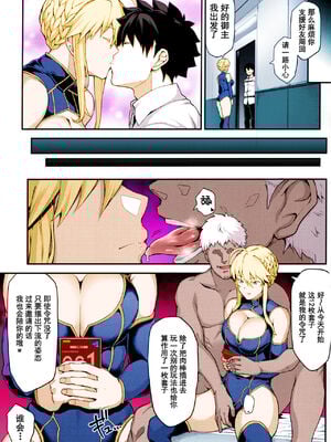[STANKY (yozo)] 騎士王のキモチイイ穴&-オルタ-+それは距離感が近すぎるヒロインXXが悪いよ(Fate／Grand Order) [DL版][中国翻訳]疏碼]_035