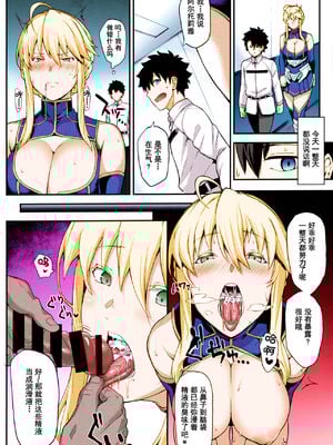 [STANKY (yozo)] 騎士王のキモチイイ穴&-オルタ-+それは距離感が近すぎるヒロインXXが悪いよ(Fate／Grand Order) [DL版][中国翻訳]疏碼]_044