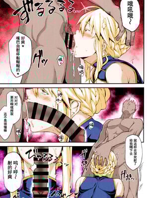 [STANKY (yozo)] 騎士王のキモチイイ穴&-オルタ-+それは距離感が近すぎるヒロインXXが悪いよ(Fate／Grand Order) [DL版][中国翻訳]疏碼]_045