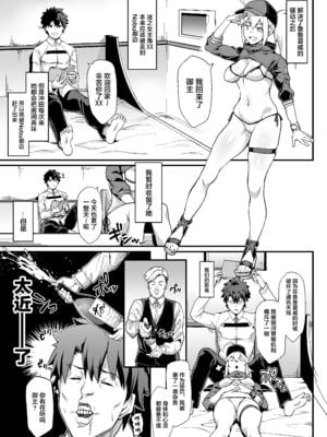 [STANKY (yozo)] 騎士王のキモチイイ穴&-オルタ-+それは距離感が近すぎるヒロインXXが悪いよ(Fate／Grand Order) [DL版][中国翻訳]疏碼]_C101