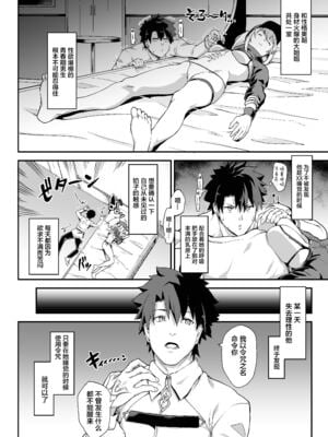 [STANKY (yozo)] 騎士王のキモチイイ穴&-オルタ-+それは距離感が近すぎるヒロインXXが悪いよ(Fate／Grand Order) [DL版][中国翻訳]疏碼]_C102