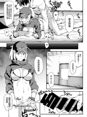 [STANKY (yozo)] 騎士王のキモチイイ穴&-オルタ-+それは距離感が近すぎるヒロインXXが悪いよ(Fate／Grand Order) [DL版][中国翻訳]疏碼]_C113