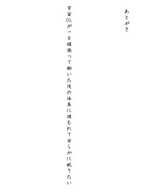 [STANKY (yozo)] 騎士王のキモチイイ穴&-オルタ-+それは距離感が近すぎるヒロインXXが悪いよ(Fate／Grand Order) [DL版][中国翻訳]疏碼]_C115