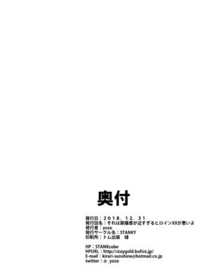 [STANKY (yozo)] 騎士王のキモチイイ穴&-オルタ-+それは距離感が近すぎるヒロインXXが悪いよ(Fate／Grand Order) [DL版][中国翻訳]疏碼]_C116