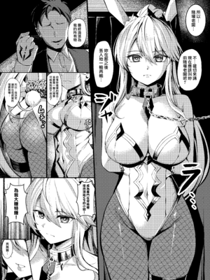 [吉本] バニー乳上漫画 (Fate／Grand Order) [進行中] [無邪気漢化組][MJK-25-T3085]_MJK-25-T3085-002