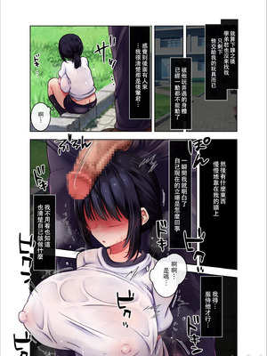 [ぱこむっち] 性処理係にされた僕が奈々子先輩を躾けるまで [中国翻訳]_00018