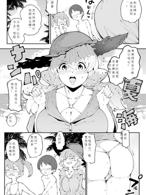 [机翻][高遠くろ助] 海水欲情ビーチビッチ_02-69_translated