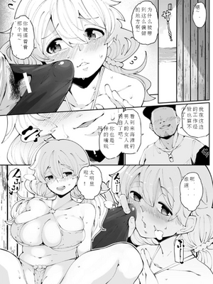 [机翻][高遠くろ助] 海水欲情ビーチビッチ_04-70_translated