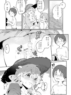 [机翻][高遠くろ助] 海水欲情ビーチビッチ_20-53_translated
