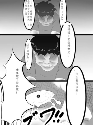 [机翻][クンイ・Γ (漫画インク)] 痴女エンカウント_translated_02