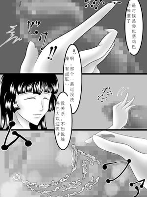 [机翻][クンイ・Γ (漫画インク)] 痴女エンカウント_translated_13