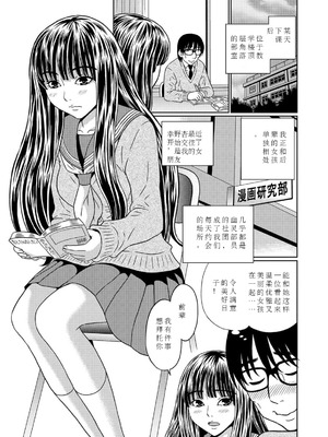 [机翻][漢弾地]あたしを便器にしたいならって後輩女子が_translated_03