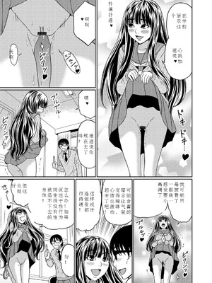 [机翻][漢弾地]あたしを便器にしたいならって後輩女子が_translated_07