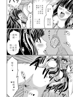 [机翻][漢弾地]あたしを便器にしたいならって後輩女子が_translated_12