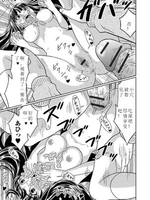 [机翻][漢弾地]あたしを便器にしたいならって後輩女子が_translated_15
