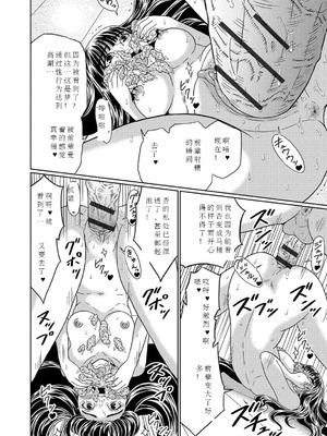 [机翻][漢弾地]あたしを便器にしたいならって後輩女子が_translated_16