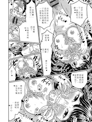 [机翻][漢弾地]あたしを便器にしたいならって後輩女子が_translated_18
