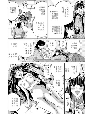 [机翻][漢弾地]あたしを便器にしたいならって後輩女子が_translated_20