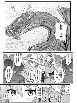 [日本語無修正][駄菓子屋 (和菓子)] 下級魔術師、淫紋に染まる_02