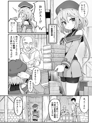 [日本語無修正][駄菓子屋 (和菓子)] 下級魔術師、淫紋に染まる_03