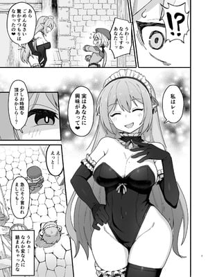 [日本語無修正][駄菓子屋 (和菓子)] 下級魔術師、淫紋に染まる_06