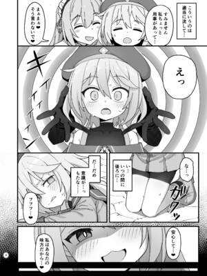 [日本語無修正][駄菓子屋 (和菓子)] 下級魔術師、淫紋に染まる_07