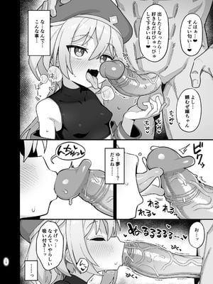[日本語無修正][駄菓子屋 (和菓子)] 下級魔術師、淫紋に染まる_09 a