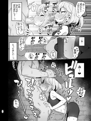 [日本語無修正][駄菓子屋 (和菓子)] 下級魔術師、淫紋に染まる_11a