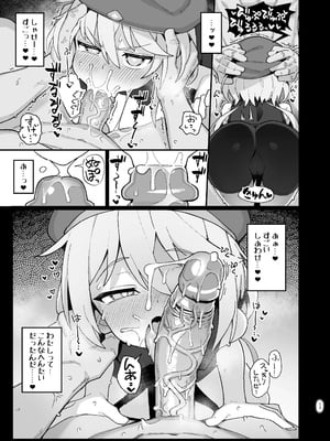 [日本語無修正][駄菓子屋 (和菓子)] 下級魔術師、淫紋に染まる_12a