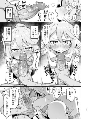 [日本語無修正][駄菓子屋 (和菓子)] 下級魔術師、淫紋に染まる_18a