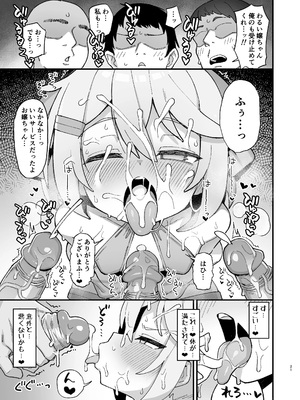 [日本語無修正][駄菓子屋 (和菓子)] 下級魔術師、淫紋に染まる_20a