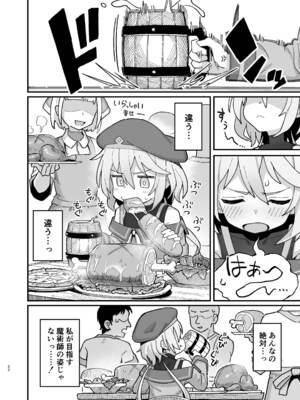 [日本語無修正][駄菓子屋 (和菓子)] 下級魔術師、淫紋に染まる_21