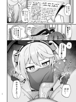 [日本語無修正][駄菓子屋 (和菓子)] 下級魔術師、淫紋に染まる_23a
