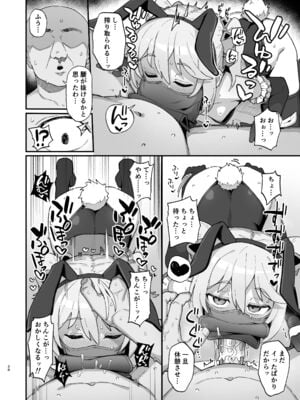[日本語無修正][駄菓子屋 (和菓子)] 下級魔術師、淫紋に染まる_27