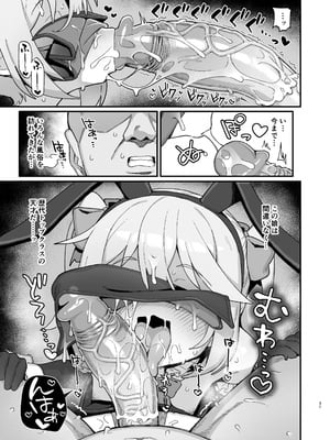 [日本語無修正][駄菓子屋 (和菓子)] 下級魔術師、淫紋に染まる_30a