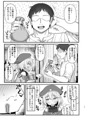 [日本語無修正][駄菓子屋 (和菓子)] 下級魔術師、淫紋に染まる_34
