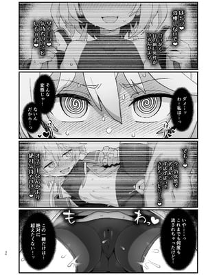 [日本語無修正][駄菓子屋 (和菓子)] 下級魔術師、淫紋に染まる_35