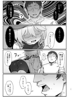 [日本語無修正][駄菓子屋 (和菓子)] 下級魔術師、淫紋に染まる_36