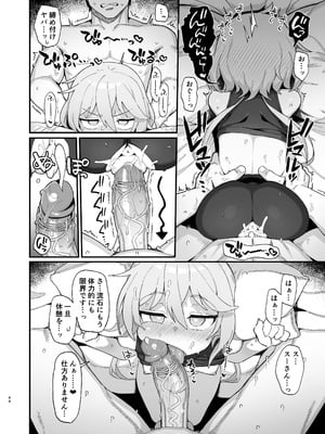 [日本語無修正][駄菓子屋 (和菓子)] 下級魔術師、淫紋に染まる_43a